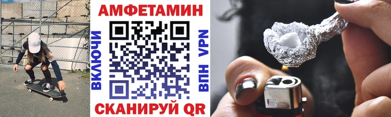 АМФ Premium  Купить закладки  Ахтубинск 