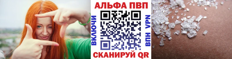 A-PVP Crystall Купить Ахтубинск