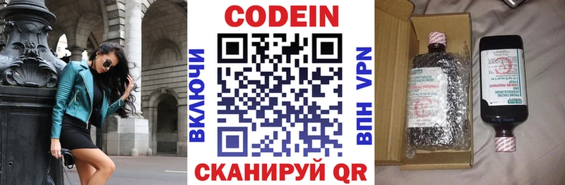 Codein Purple Drank  Купить  Ахтубинск 