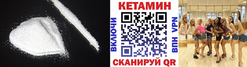 Купить закладки  Ахтубинск  Кетамин VHQ 