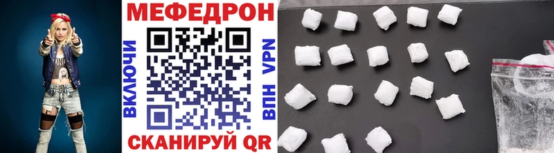Мефедрон мяу мяу  Ахтубинск 